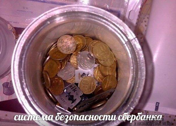 сберданка