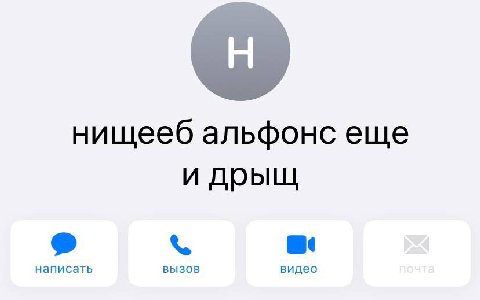 нищееб альфонс еще и дрыщ (Gis написать ВЫЗОВ видео