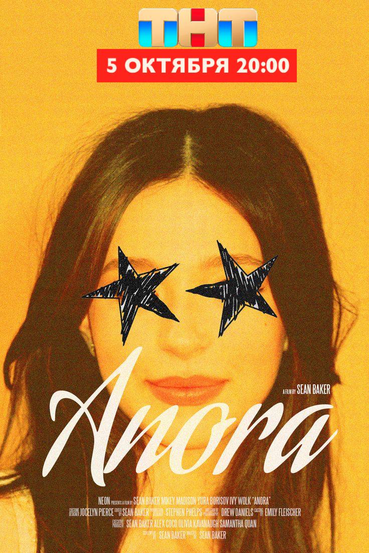 5 ОКТЯБРЯ 20:00 hia у SEAN BAKER DREW EMILY FLEISCHER PIERCE 4