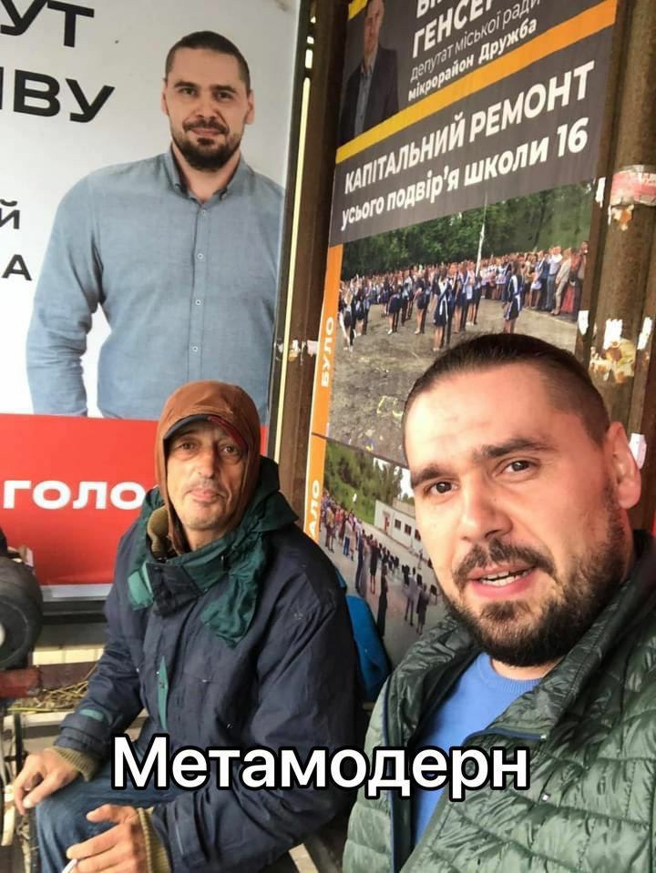 68 кой 16 голо Метамодерн 4