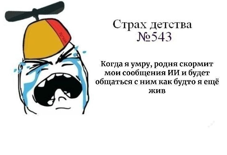 Страх детства №543 Когда я умру, родня скормит [9 мои сообщения и будет общаться с ним как будто яещё жив