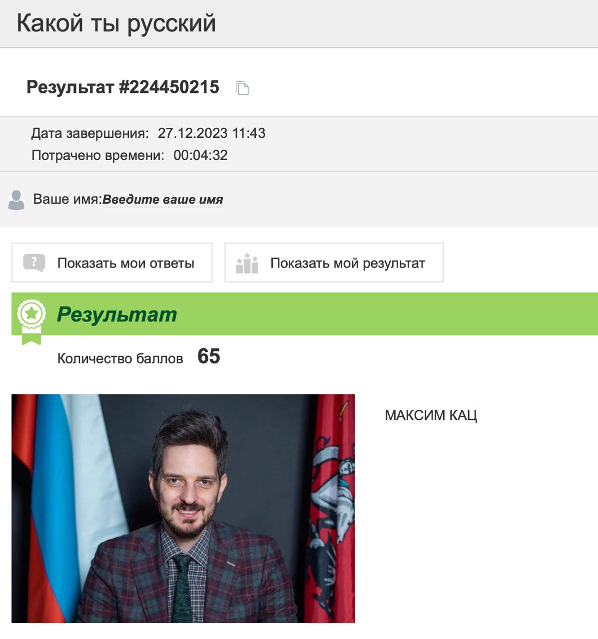 ну приехали сука https://onlinetestpad.com/42f2xn6vuk7nk

(кирилл извини)