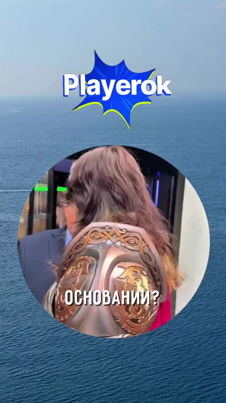 ‘ОСНОВАНИИ?
