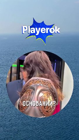 ‘ОСНОВАНИИ?