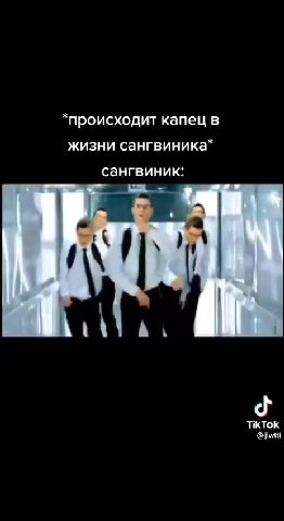 это я!