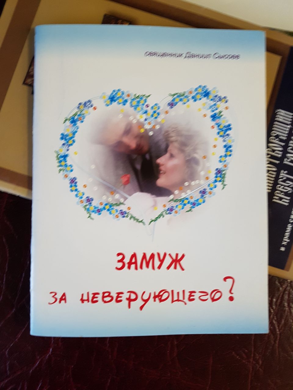at A, #2 5 a я a% ЗАМУЖ ЗА