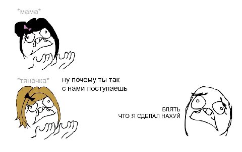 ну почему ты так с нами поступаешь БЛЯТЬ ЧТО Я СДЕЛАЛ НАХУЙ