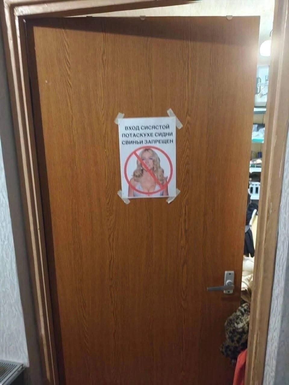 А i А a i вход И СИДНИ СВИНЬИ ЗАПРЕЩЕН 4 a The