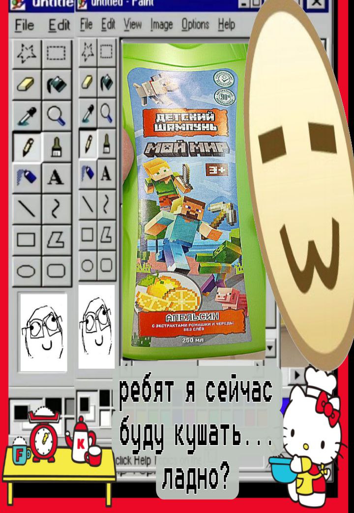 File Edit Не Edt View |mage Help Aly биду В Hep Ладно