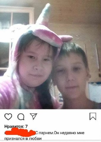 Нра парнем.Он недавно мне признался в любви