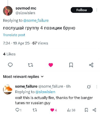 sovmod @slowisien Replying to @some failure послушай группу 4 позиции бруно Translate post 7:24 19 Apr 25-67 Views 4 Likes Most relevant replies some failure @some failure Replying to @slowisien wait 