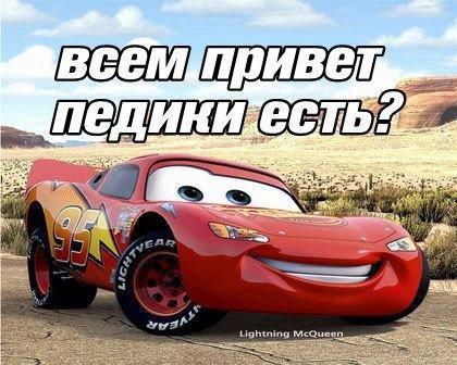 7 у Lightning McQueen