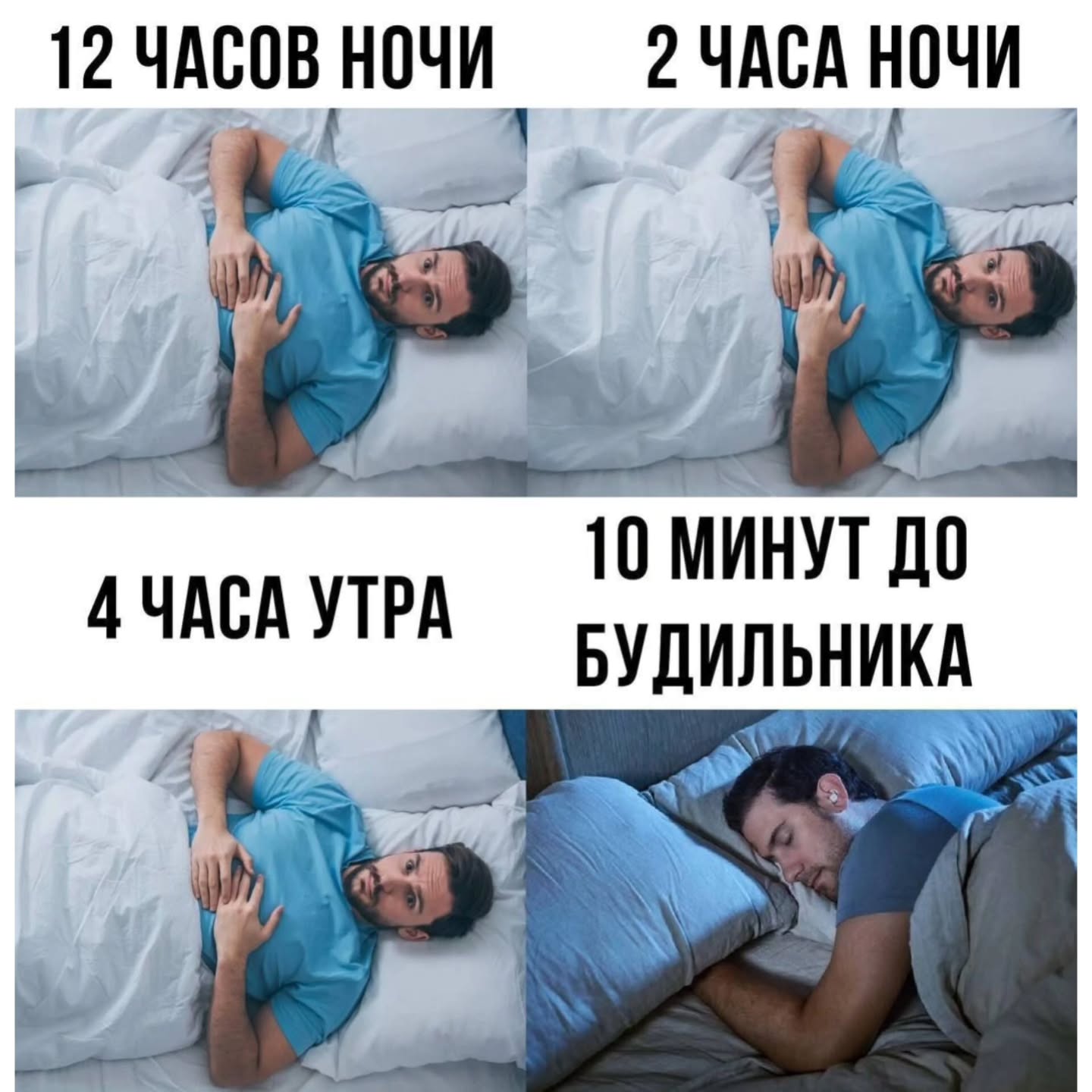 Просыпаемся