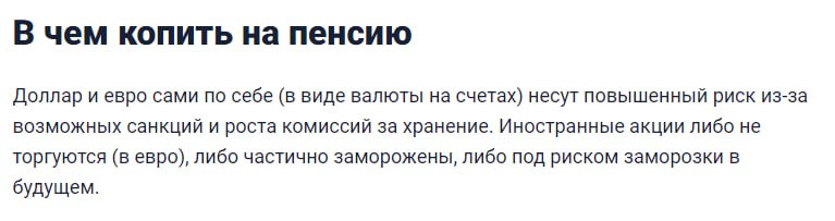 скажите им кто-нибудь что даже у такой сильной валюты как доллар тоже есть инфляция и дело не в санкционных рисках, хоть они сейчас и актуальны 

короче блять если вы слишком круты для ценных бумаг, п