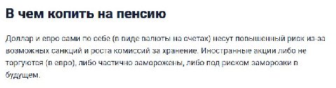 скажите им кто-нибудь что даже у такой сильной валюты как доллар тоже есть инфляция и дело не в санкционных рисках, хоть они сейчас и актуальны 

короче блять если вы слишком круты для ценных бумаг, п