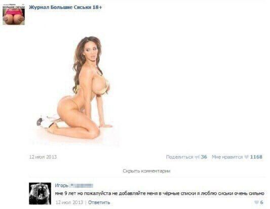 Журнал Большие Сиськи 18+ А wor 2033 Поделиться 1168 Скрыть комментарии Игорь мне 9 лет но пожалуйста не добавляйте меня в чёрные списки я люблю сиськи очень сильно 12июл 2013 Ответить 6