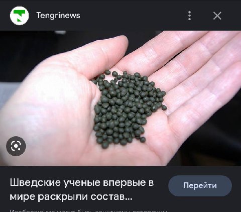 ОПА
