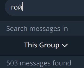 гой Search messages This Group 503 messages found