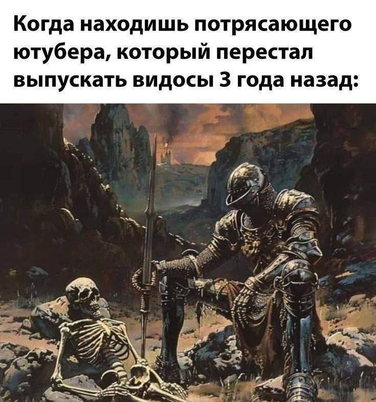 Когда находишь потрясающего ютубера, который перестал выпускать видосы 3 года назад: