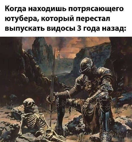 Когда находишь потрясающего ютубера, который перестал выпускать видосы 3 года назад: