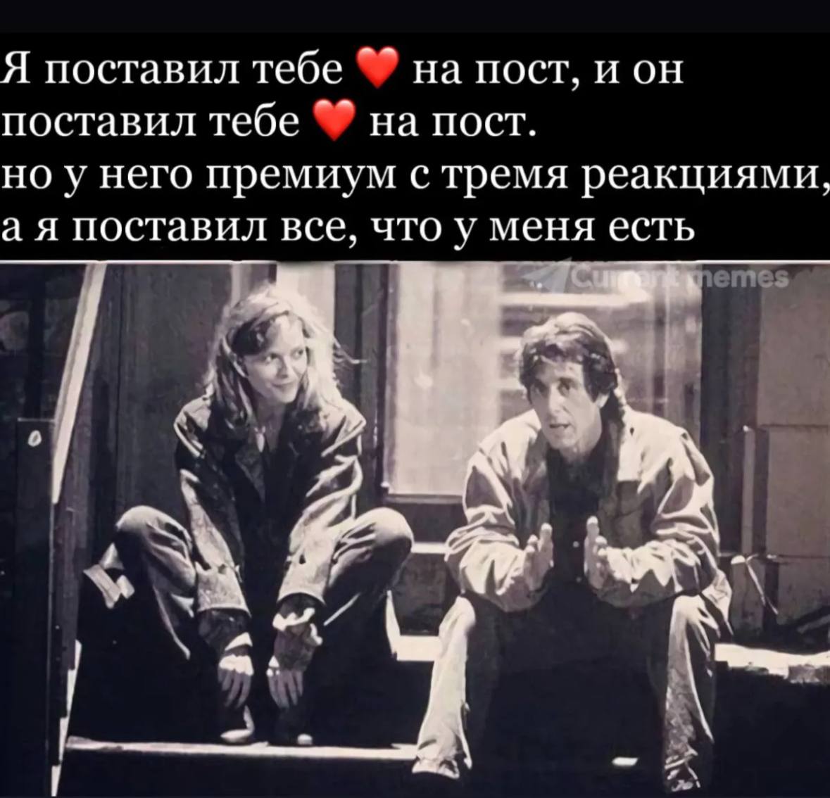 Я поставил тебе на пост, и он поставил тебе на пост. но у него премиум с тремя реакциями, а я поставил все, что у меня есть emes 4 i