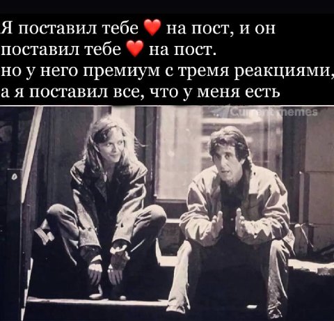Я поставил тебе на пост, и он поставил тебе на пост. но у него премиум с тремя реакциями, а я поставил все, что у меня есть emes 4 i