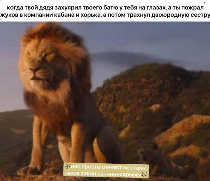 когда твой дядя захуярил твоего батю у тебя на глазах, а ты пожрал жуков в компании кабана и хорька, а потом трахнул двоюродную сестр просто меняют местами, таков закон санннннсарыыы