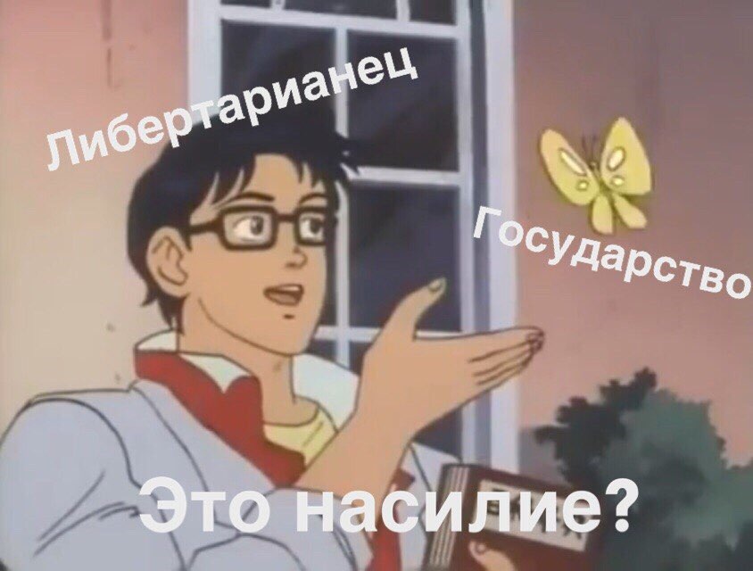 ane СУдар С Это насилие?