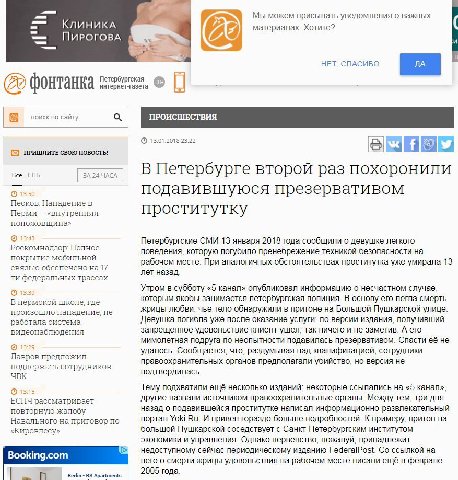 Мы можем присылать уведомления о важных КЛИНИКА материалах. Хотите? ПИРОГОВА as HET, СПАСИБО Петербургская интернет-газета фонтанка поиск по сайту 8 23-22 13.01.201 8 23:22 ПРИШЛИТЕ СВОЮ НОВОСТЬ! Все 