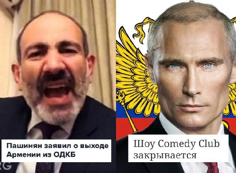 Пашинян заявил о выходе Шоу Comedy Club Армении из ОДКБ закрывается