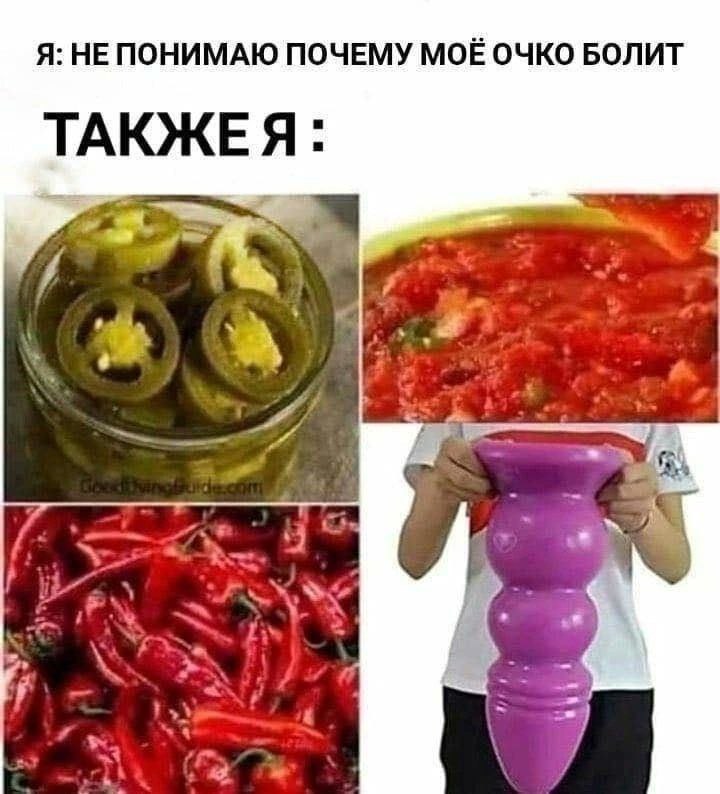 Я: НЕПОНИМАЮ ПОЧЕМУ МОЕ ОЧКО БОЛИТ ТАКЖЕЯ: