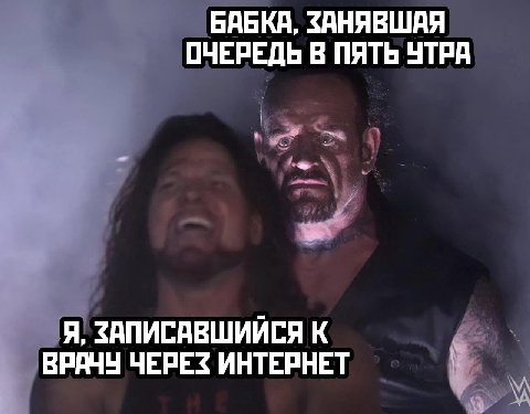 БАБКА, ЗАНЯВШАЯ ОЧЕРЕДЬ В ПЯТЬ УТРА Я, ЗАПИСАВШИЙСЯ К ВРАЧУ ЧЕРЕЗ ИНТЕРНЕТ