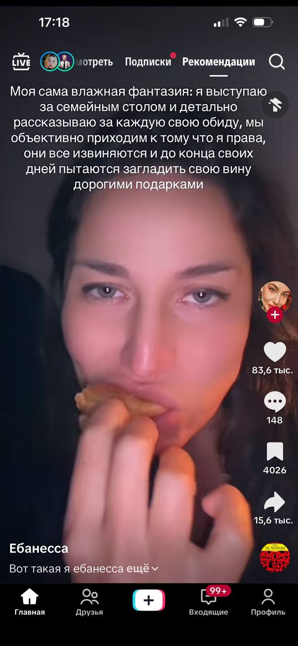 17:18 LIVE Подписки Рекомендации О Моя сама влажная фантазия: я выступаю за семейным столом и детально рассказываю за каждую свою обиду, МЫ объективно приходим к тому что я права, они все извиняются и