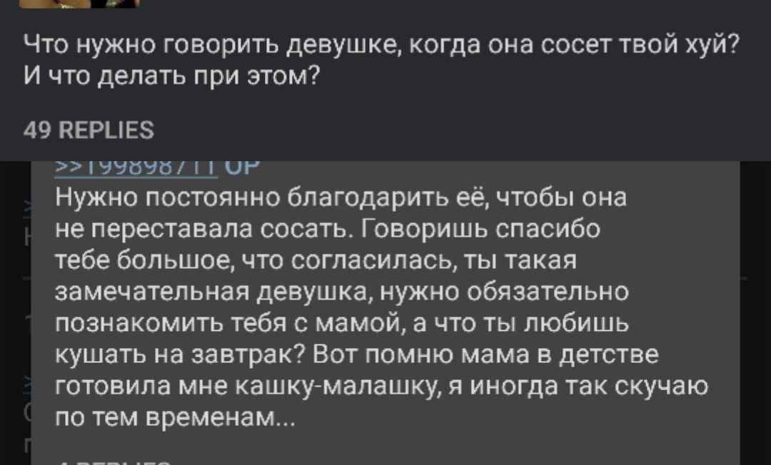 Что нужно говорить девушке, когда она сосет твой хуй? И что делать при этом? 49 REPLIES Нужно постоянно благодарить её, чтобы она не переставала сосать. Говоришь спасибо тебе большое, что согласилась,