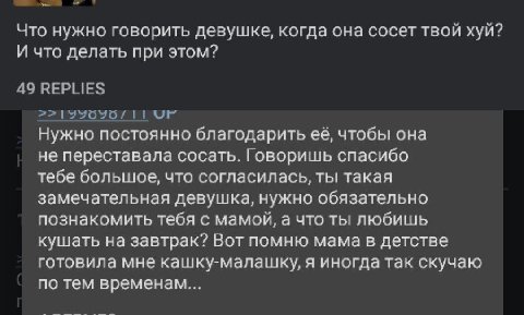 Что нужно говорить девушке, когда она сосет твой хуй? И что делать при этом? 49 REPLIES Нужно постоянно благодарить её, чтобы она не переставала сосать. Говоришь спасибо тебе большое, что согласилась,