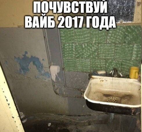 ПОЧУВСТВУИ ВАЙБ 2017