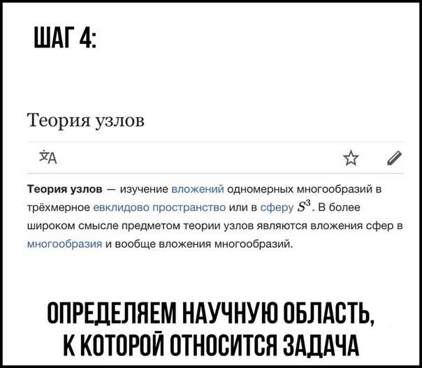 ШАГ 4: Теория узлов Теория узлов изучение вложений одномерных многообразий в трёхмерное евклидово пространство или в сферу 53. В более широком смысле предметом теории узлов являются вложения сферв мно