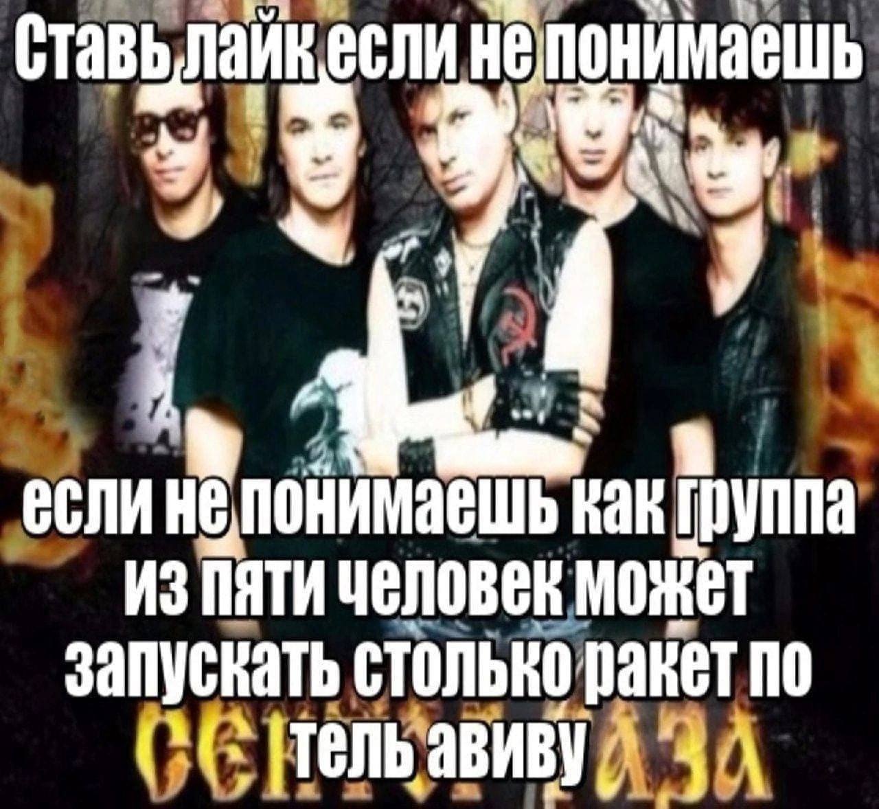 ставылайкесли непонимаешь 919 как из пяти человек может запускать столько ракет по 9