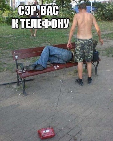 КТЕЛЕФОНУ