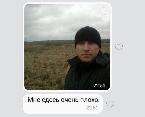 Мне сдесь очень плохо.