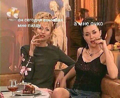 а\мне очко мне пизду К у a