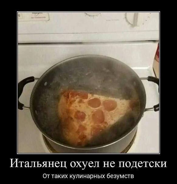 Итальянец охуел не подетски От таких кулинарных безумств