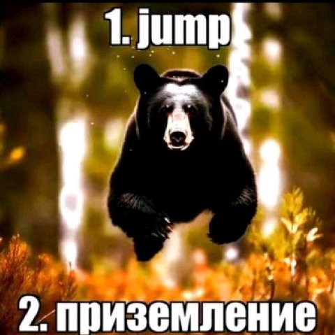 1. jum 7 приземление