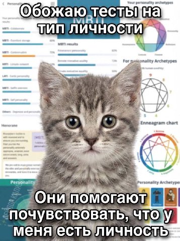 Your persona! archetypes Обожаю_тесты lity Archetypes chart 2 Personality помогают что