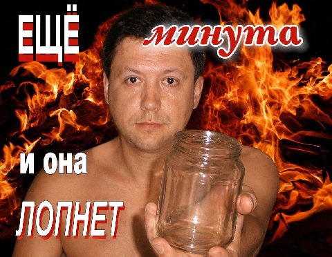 ЕЩЕ ЛОПНЕТ