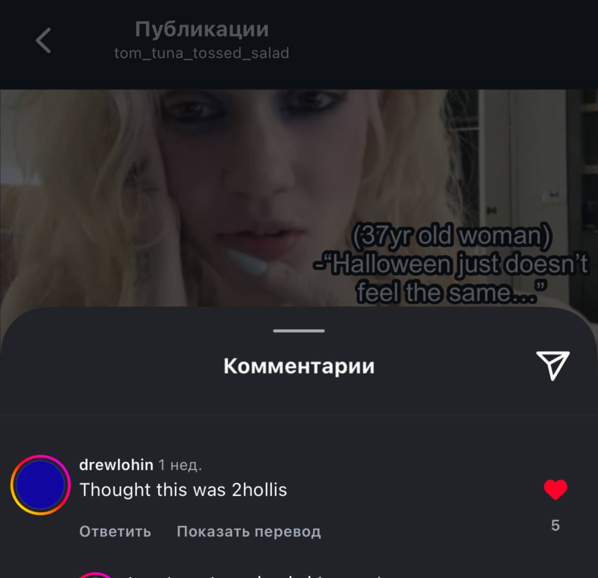разъебалась
