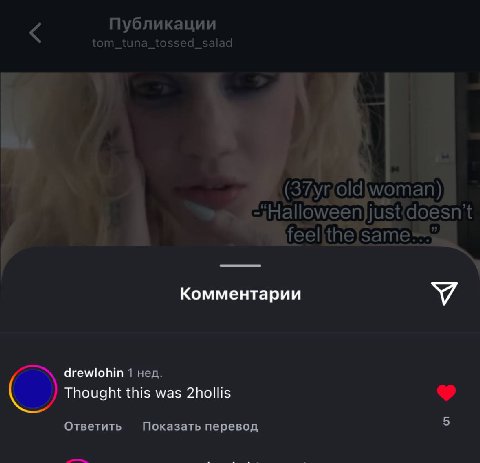 разъебалась