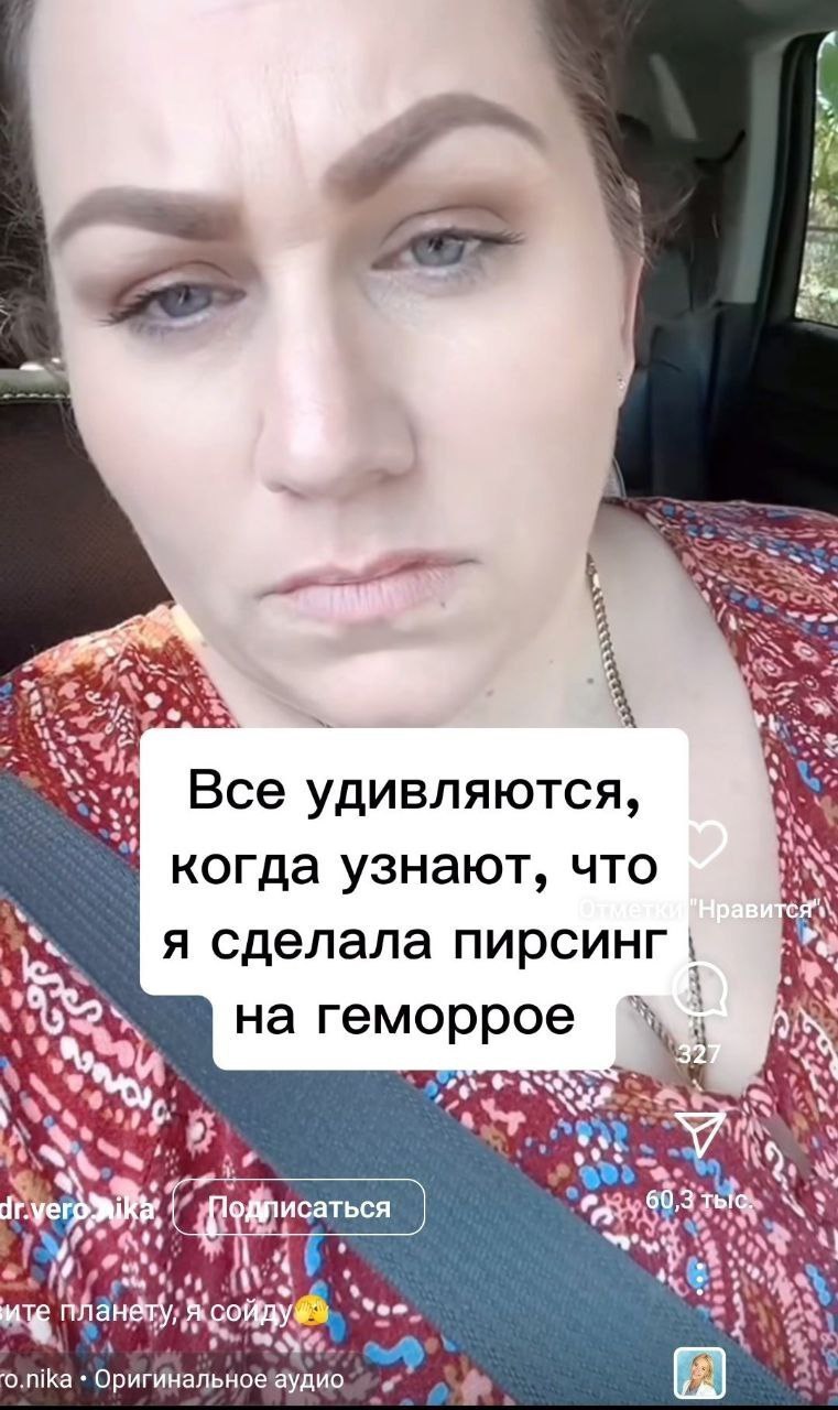 i Все удивляются, когда узнают, что я сделала пирсинг 4 у на геморрое к Я o.nika ОригИнальное аудио ats