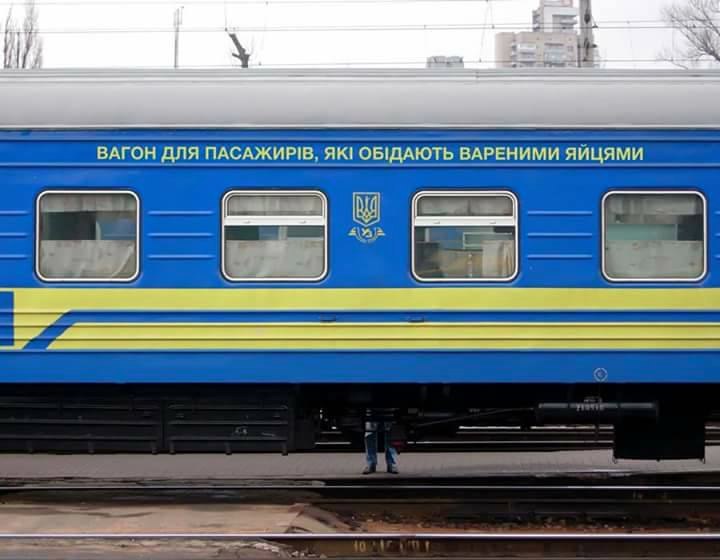 ВАГОН ДЛЯ AKI ОБДАЮТЬ ВАРЕНИМИ ЯЙЦЯМИ |1