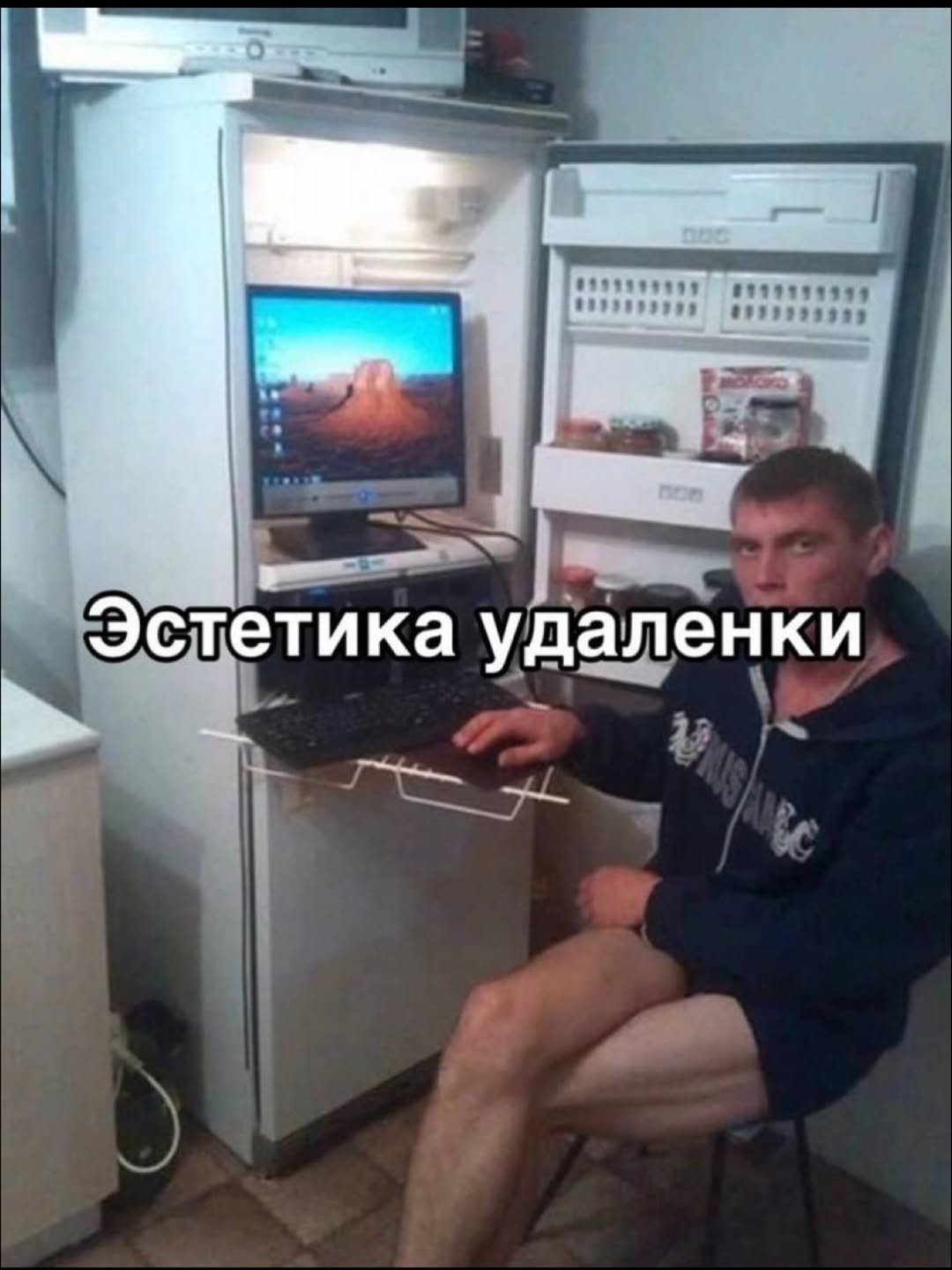 Эстетика удаленки
